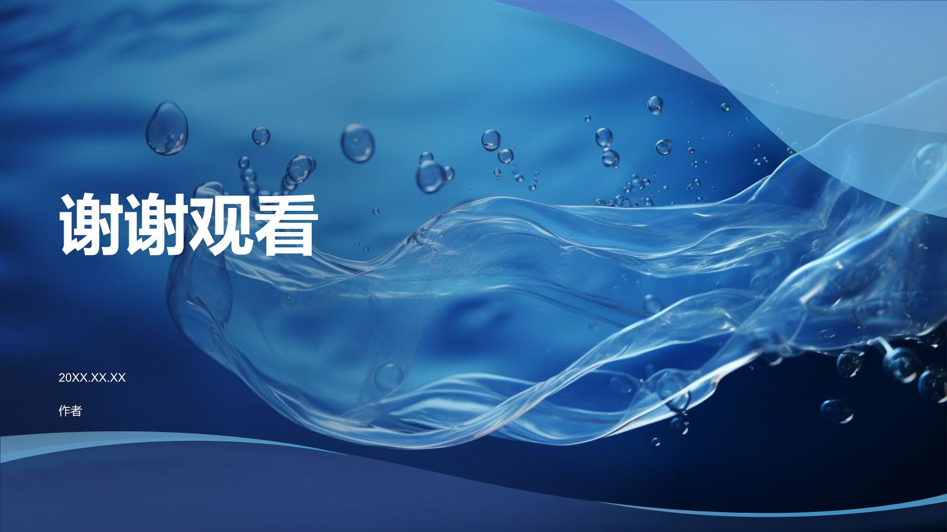 海洋污染