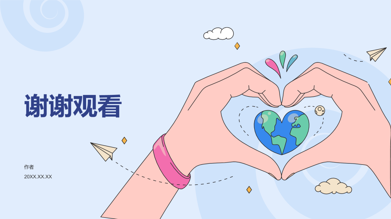 蓝色插画风志愿者心得分享PPT主题