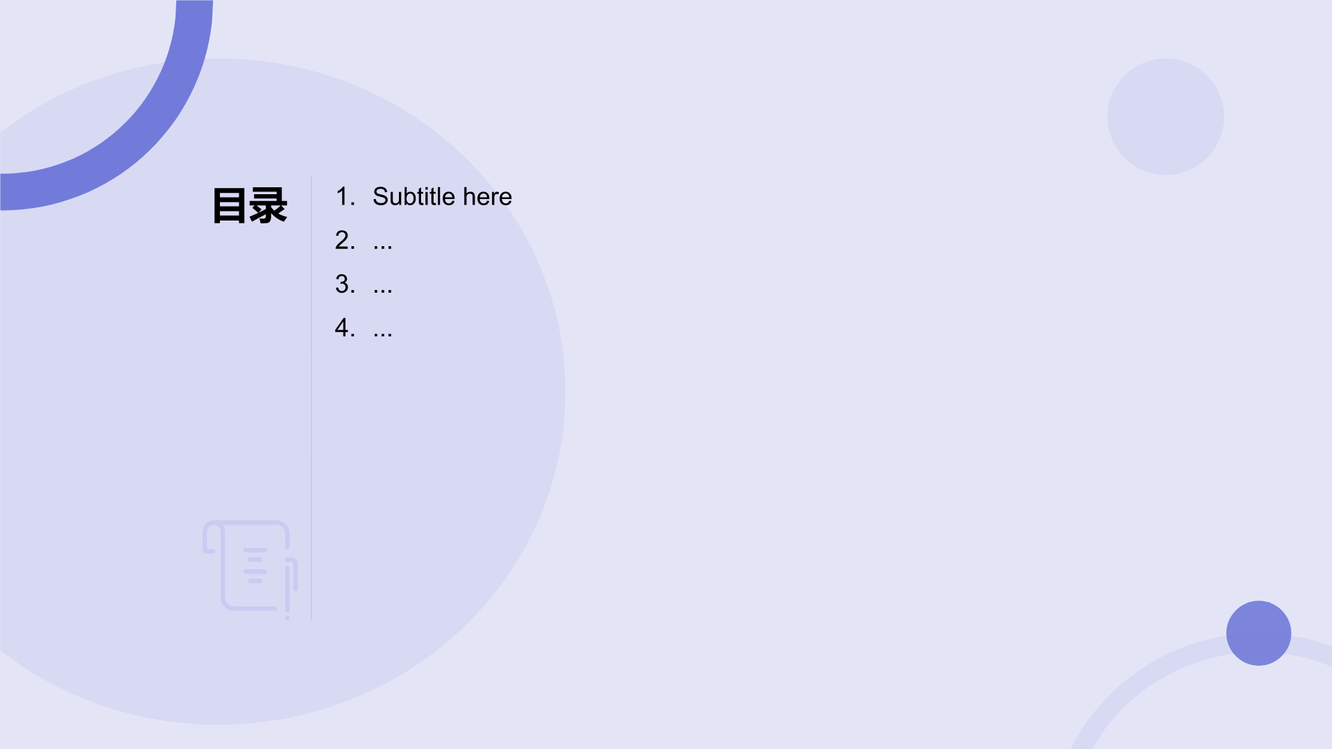 紫色插画风科学实验PPT主题