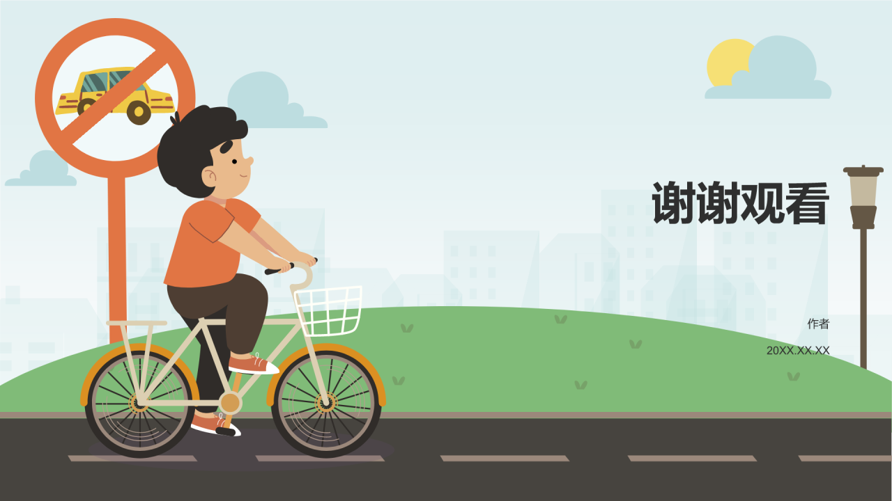 全国中小学生安全教育日PPT主题