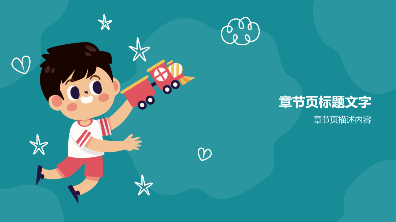 蓝色卡通风防震减灾PPT主题