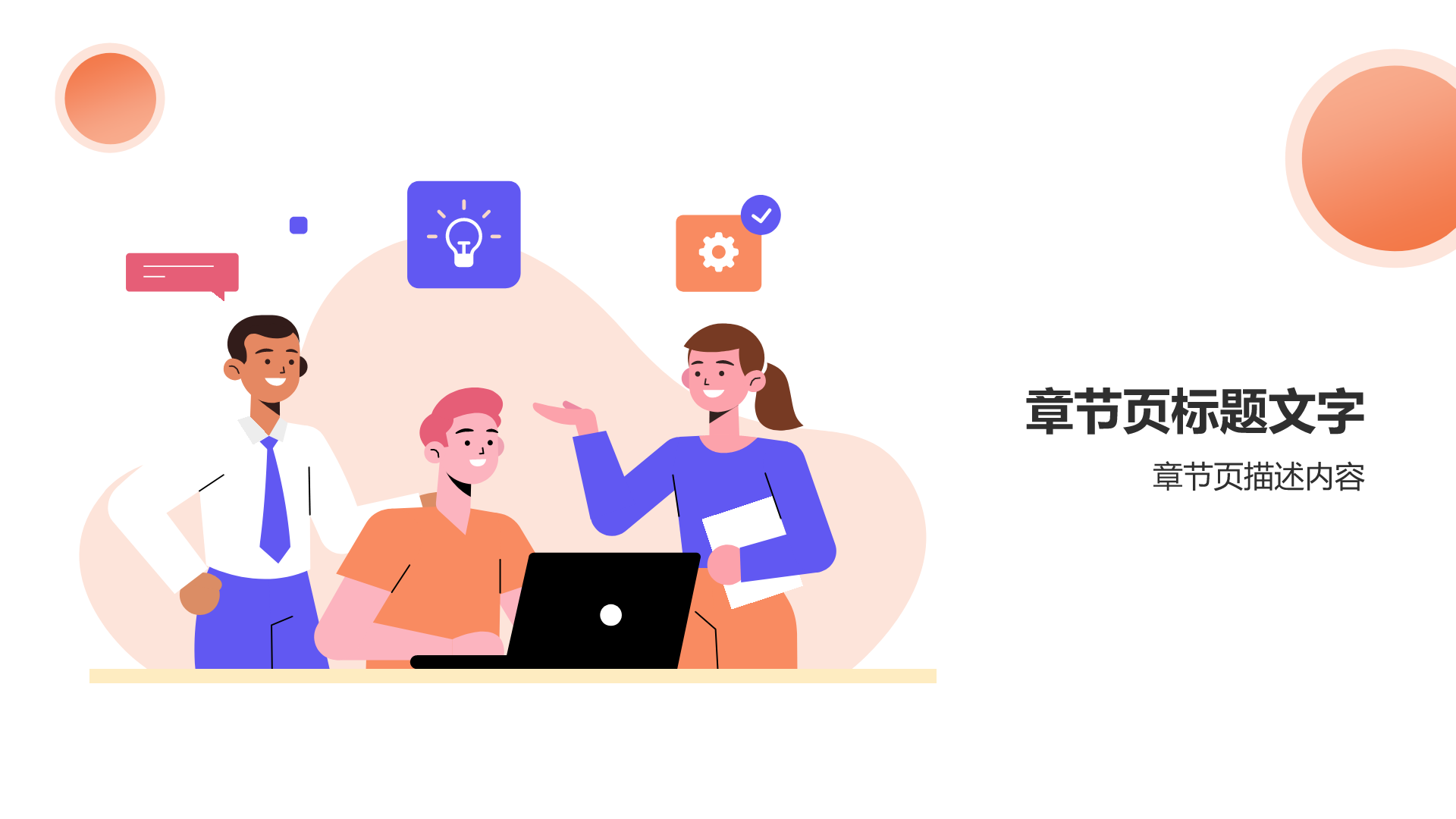 新员工入职培训PPT主题