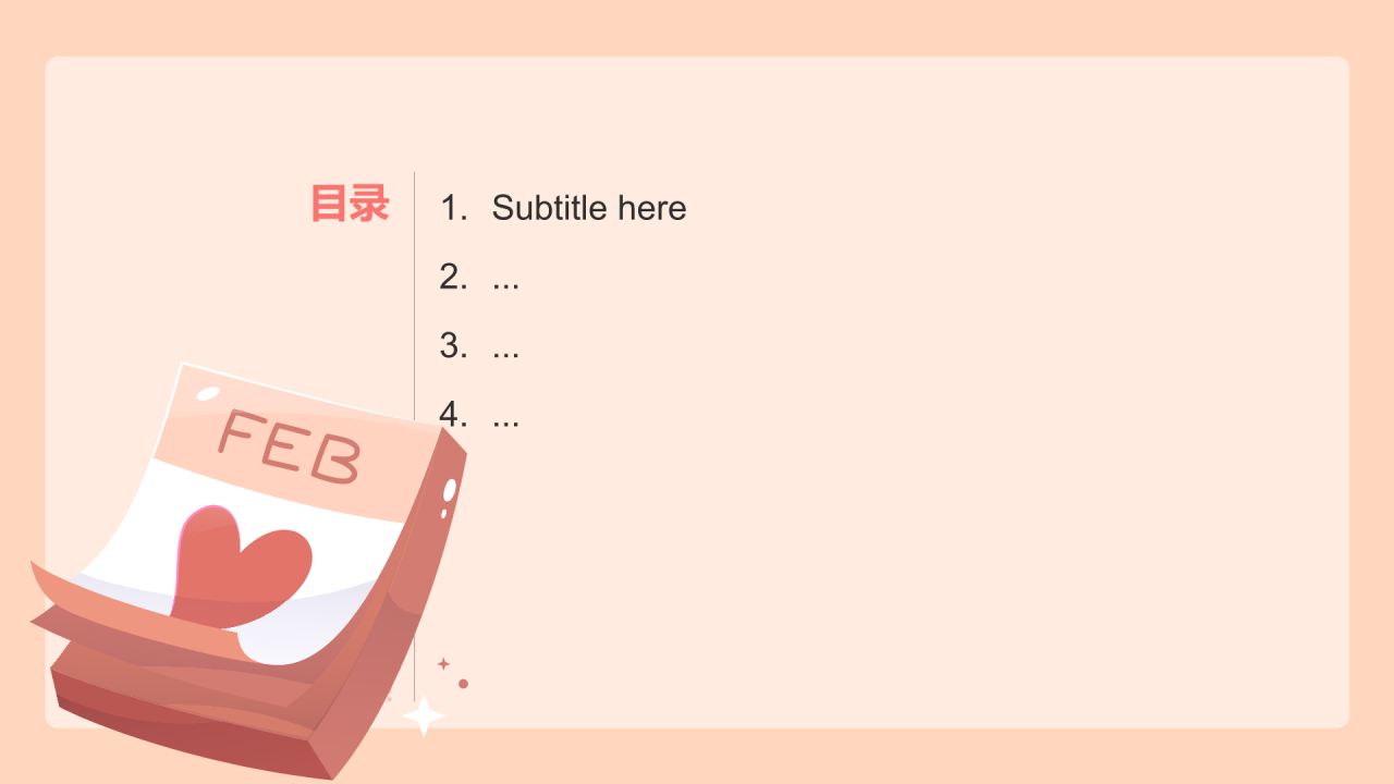 大学生恋爱心理课程PPT主题