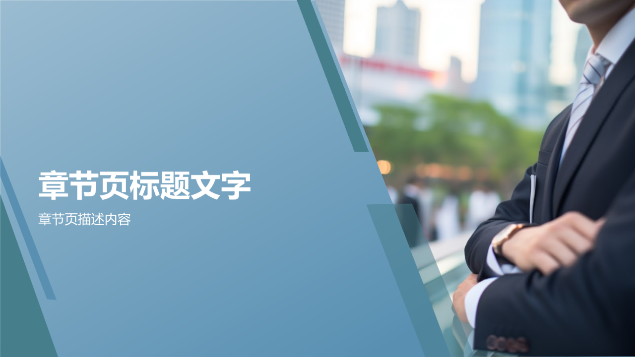 岗位竞聘个人简历PPT主题