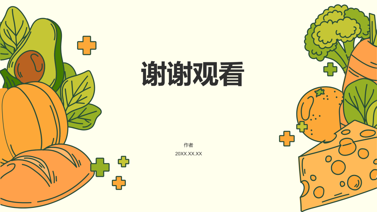 企业食品安全知识培训PPT主题