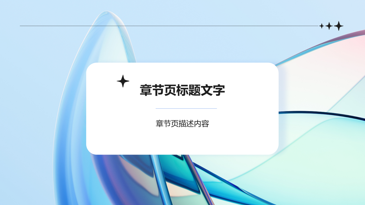 蓝色新拟态行业通用的个人述职报告PPT主题