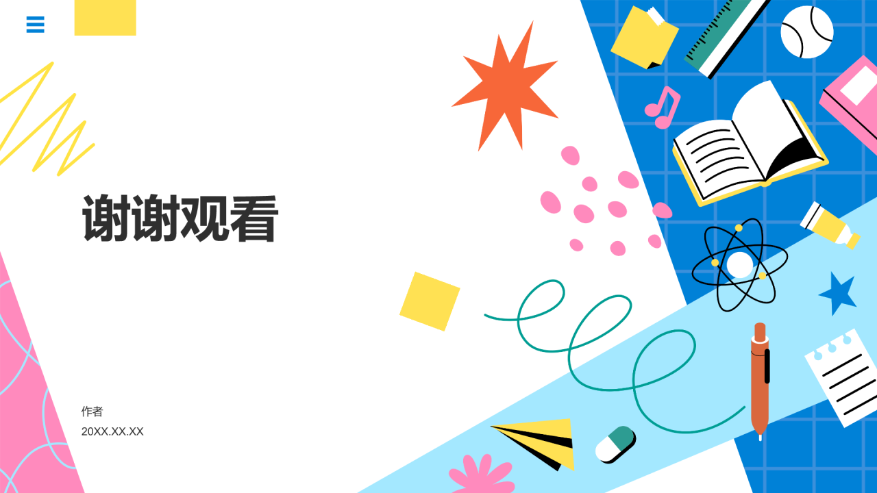 大学生期末学习成果汇报PPT主题