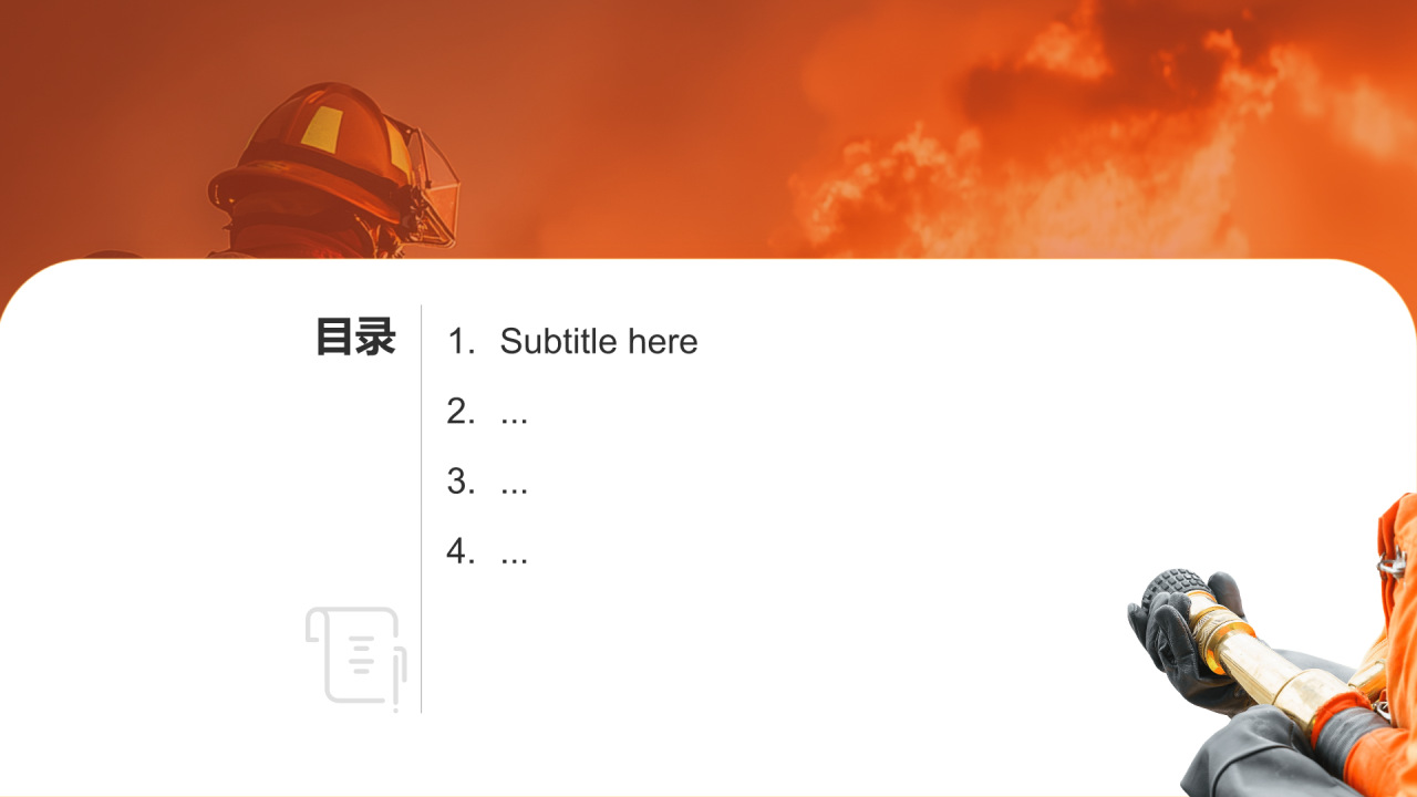 全国消防宣传月PPTPPT主题