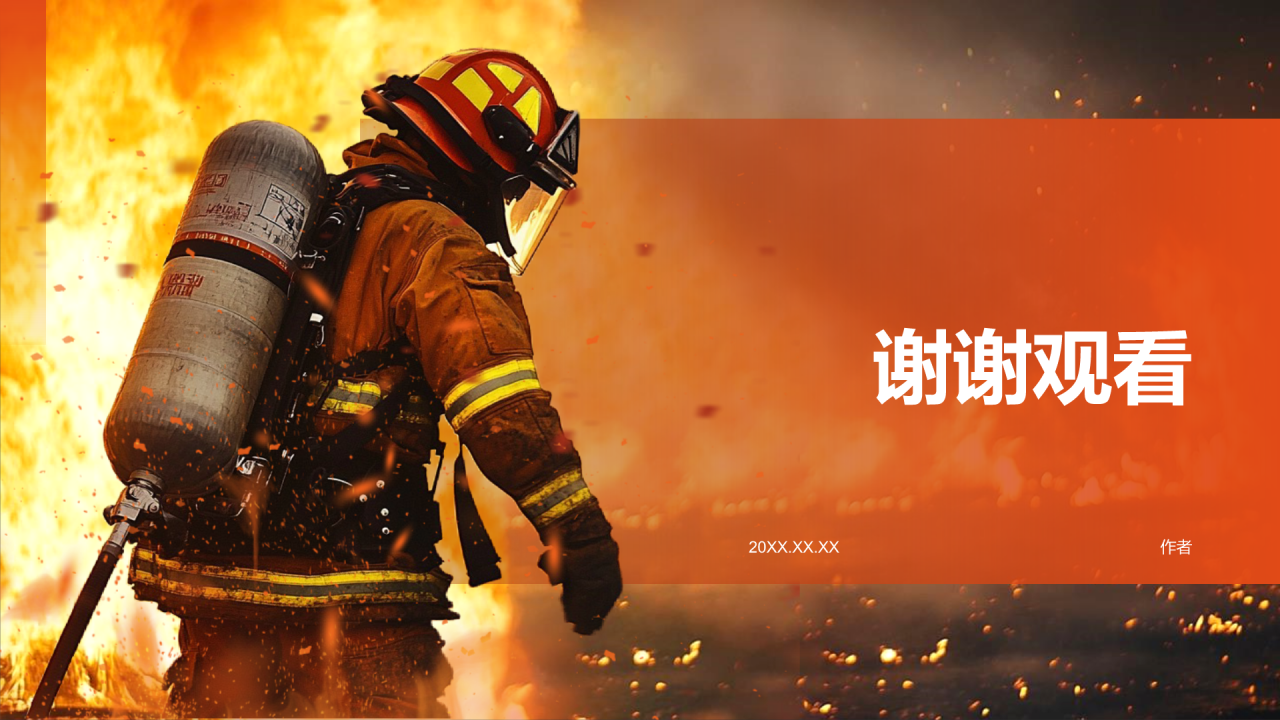 全国消防宣传月PPTPPT主题