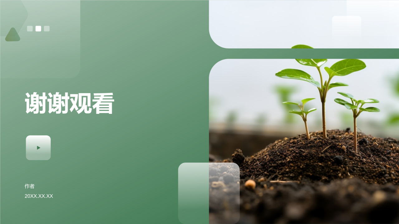 绿色心愿