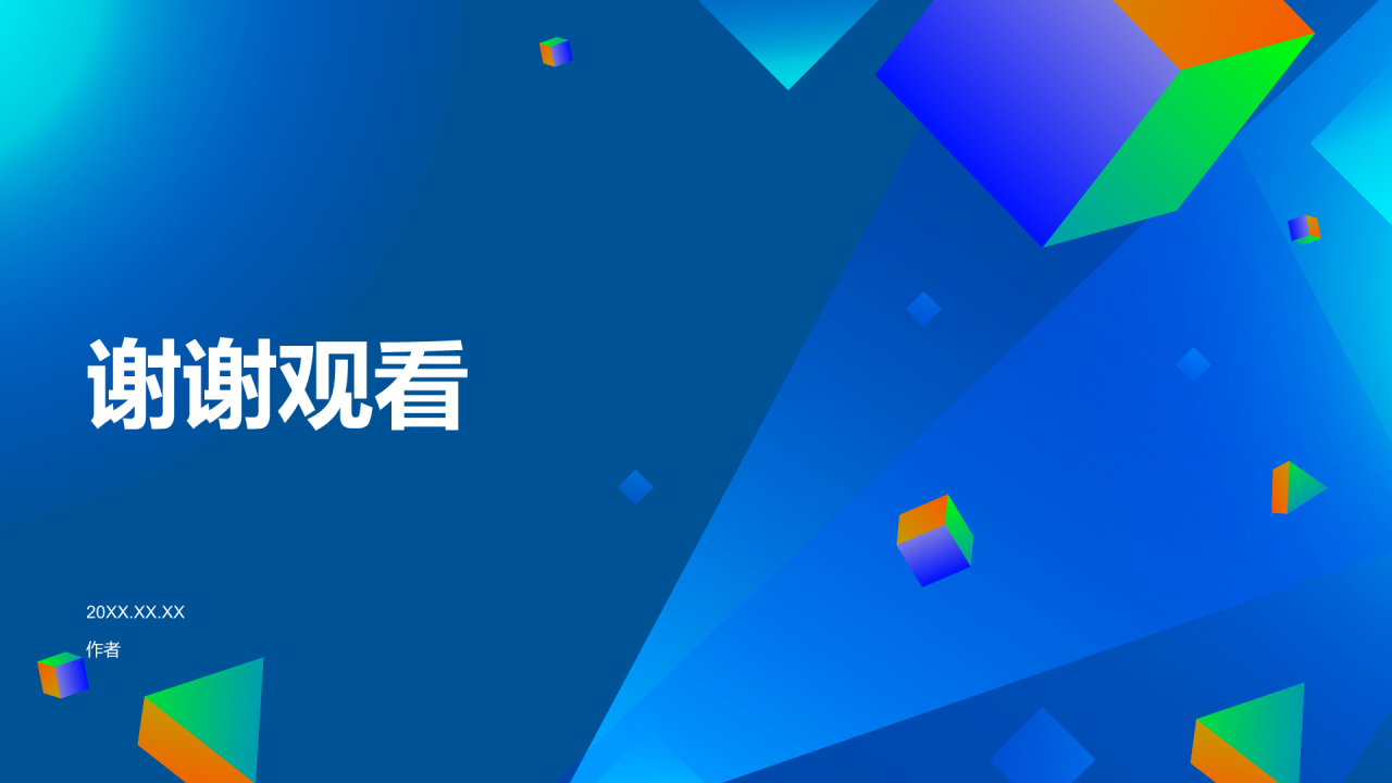 蓝色渐变风企业文化宣传PPT主题