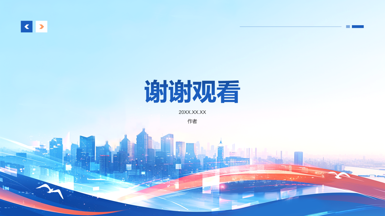 蓝色简约风创建文明社会PPT主题