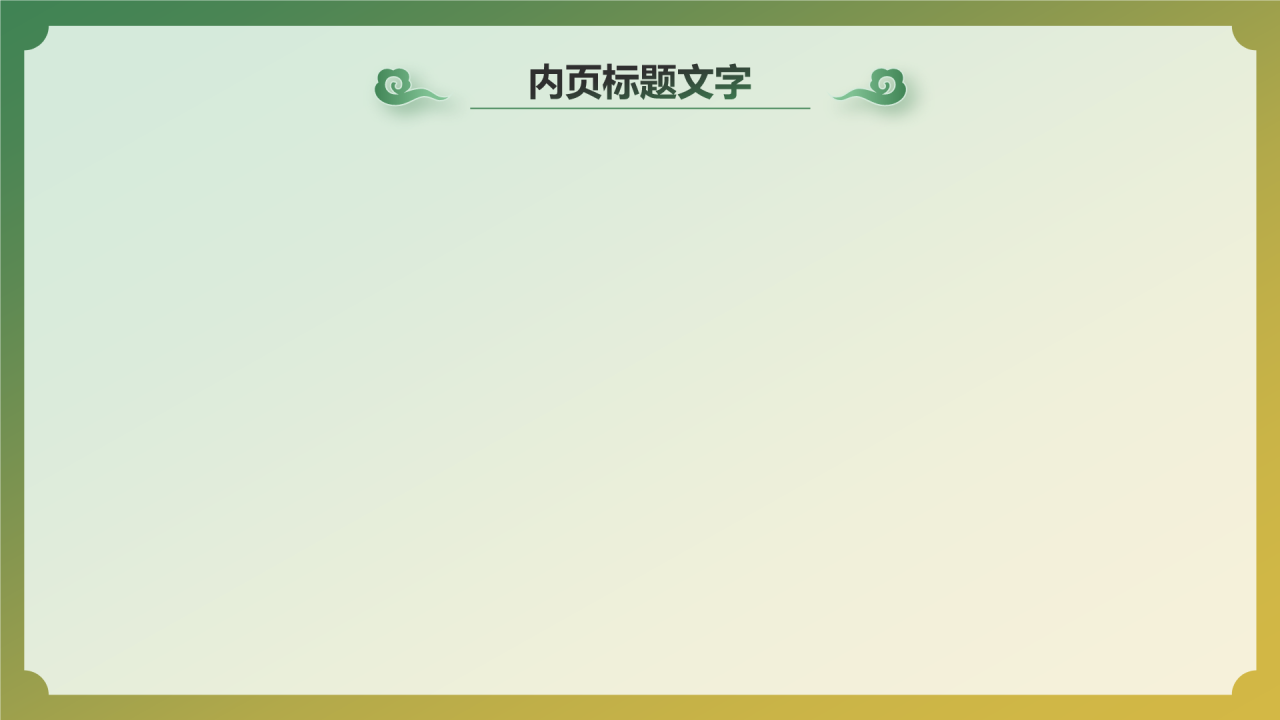 非遗文化介绍太极拳PPT主题