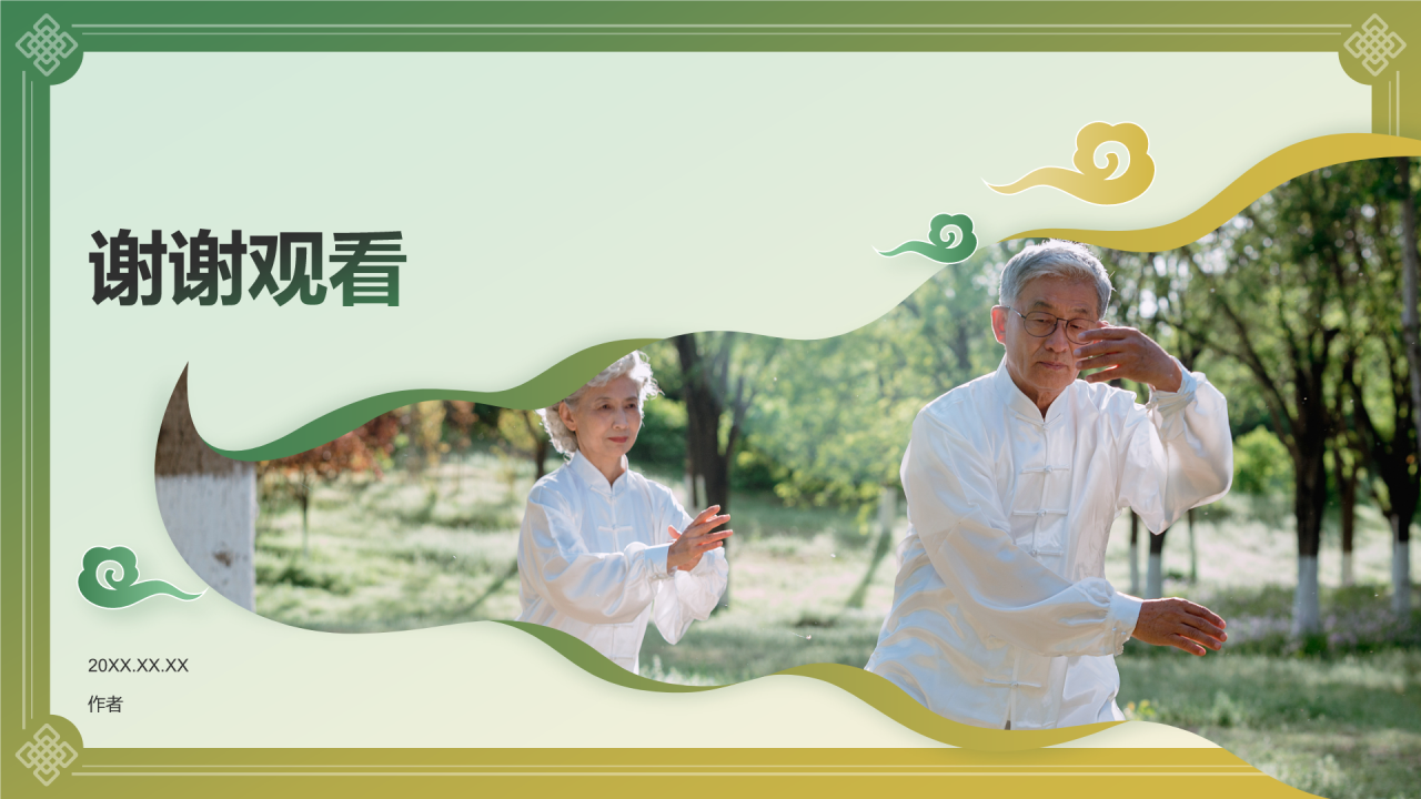 非遗文化介绍太极拳PPT主题