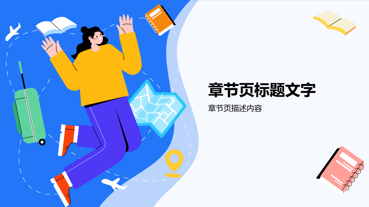 大学生期末学习成果汇报PPT