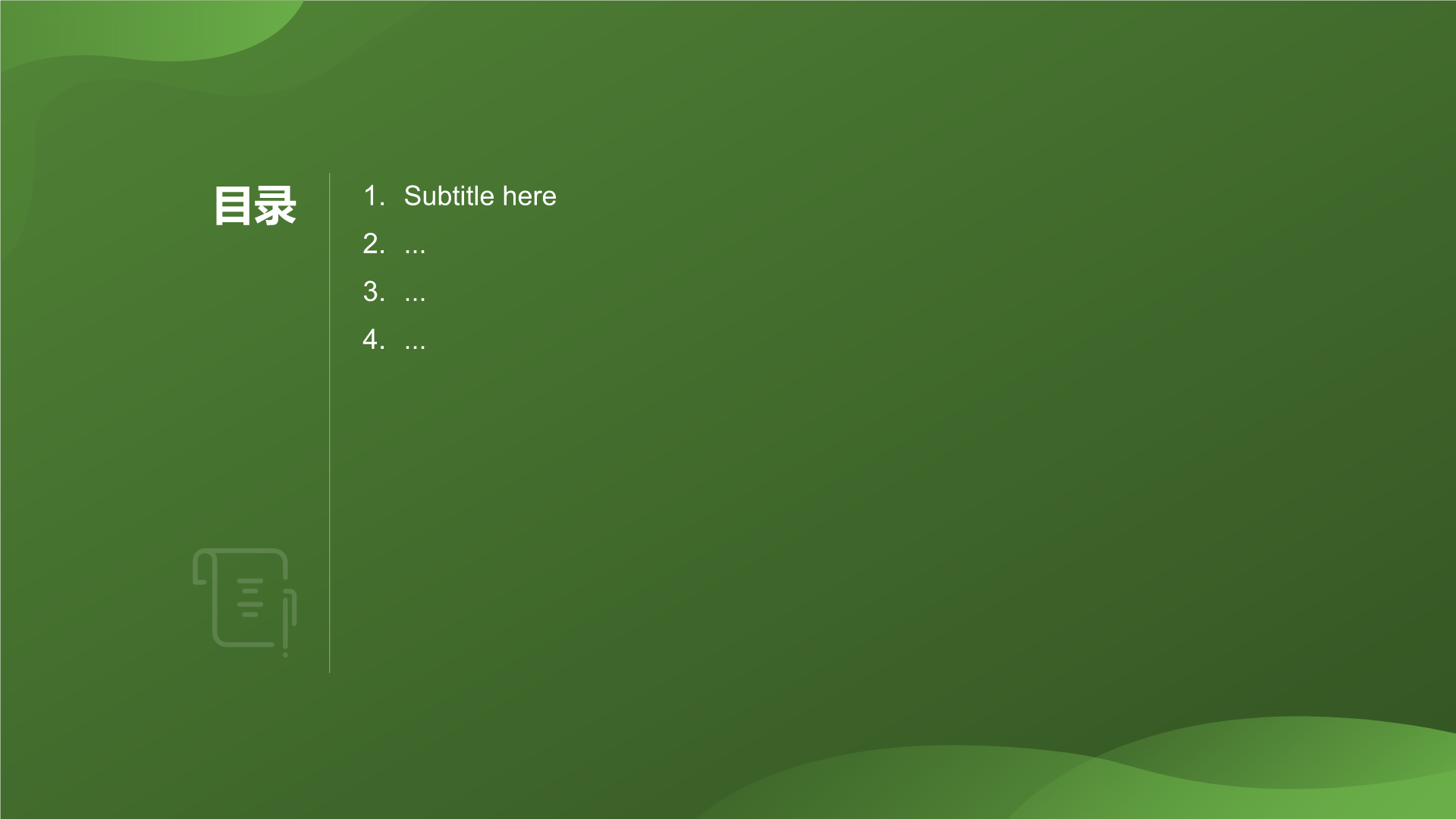 大学生就业能力展示PPT主题