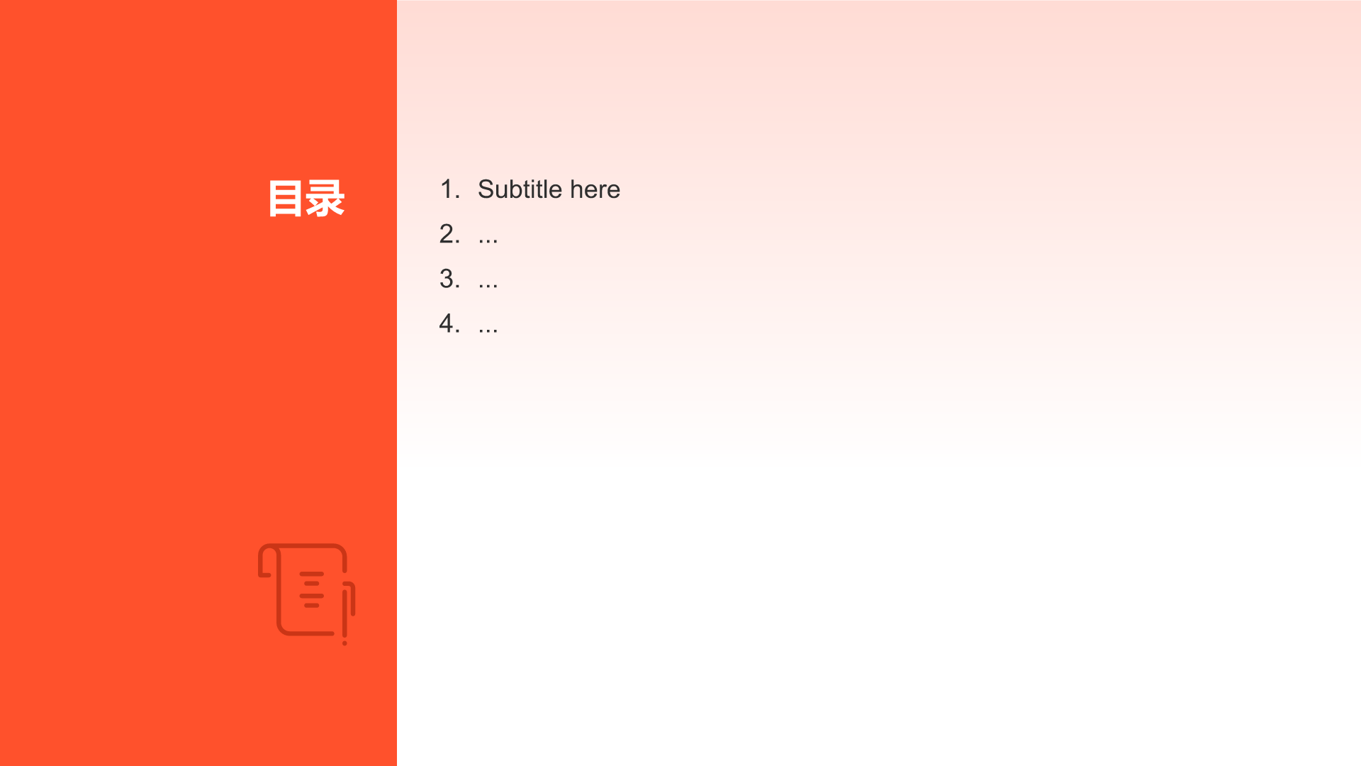古建筑PPT主题