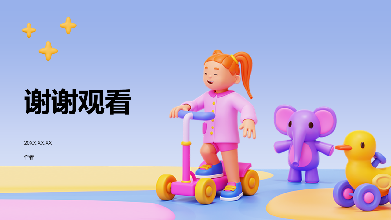 蓝色3D风假期安全PPT主题