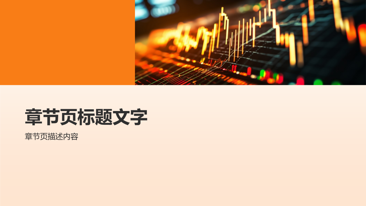 金融行业发展趋势分析