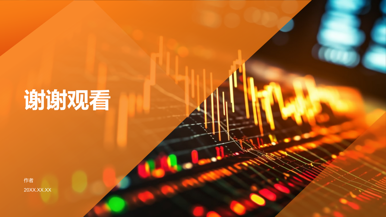 金融行业发展趋势分析
