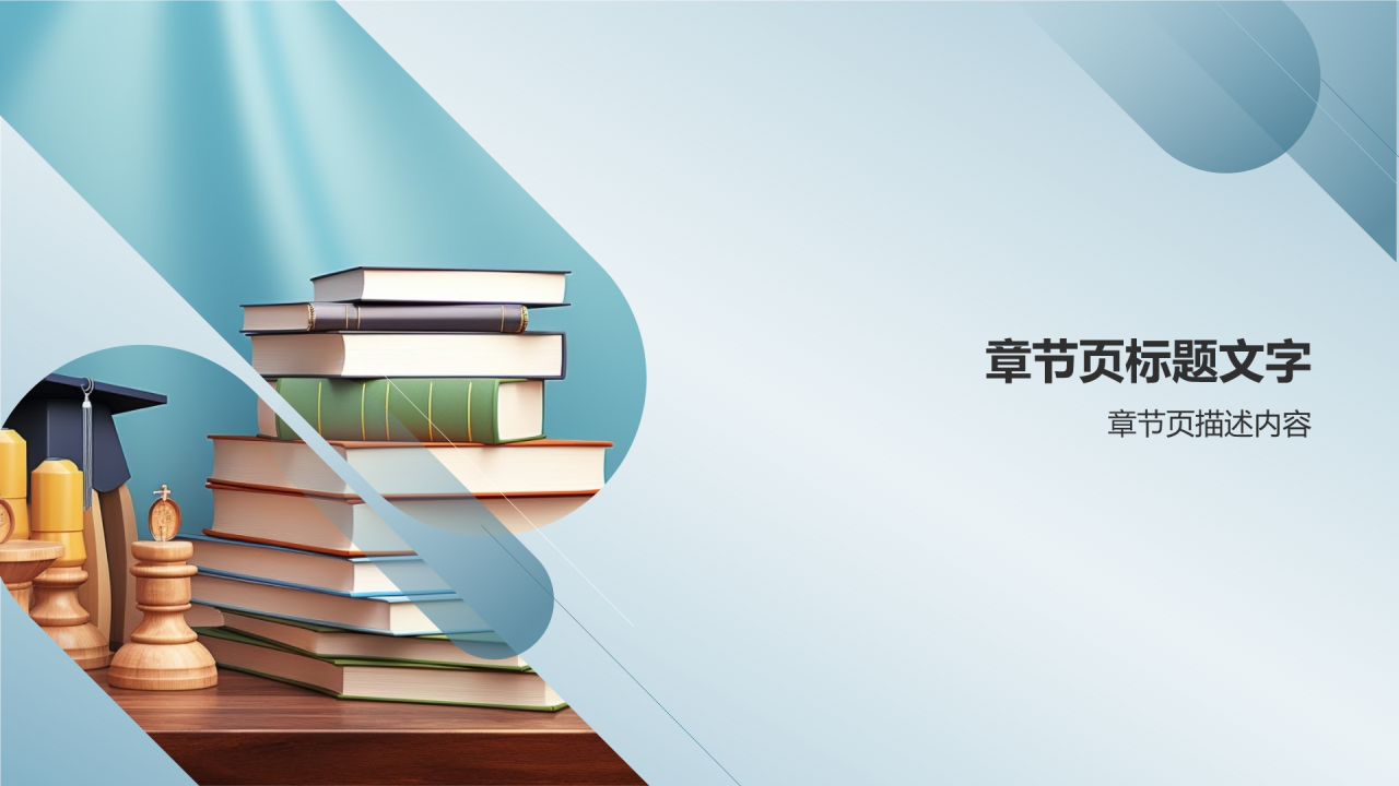 学无止境，共创辉煌