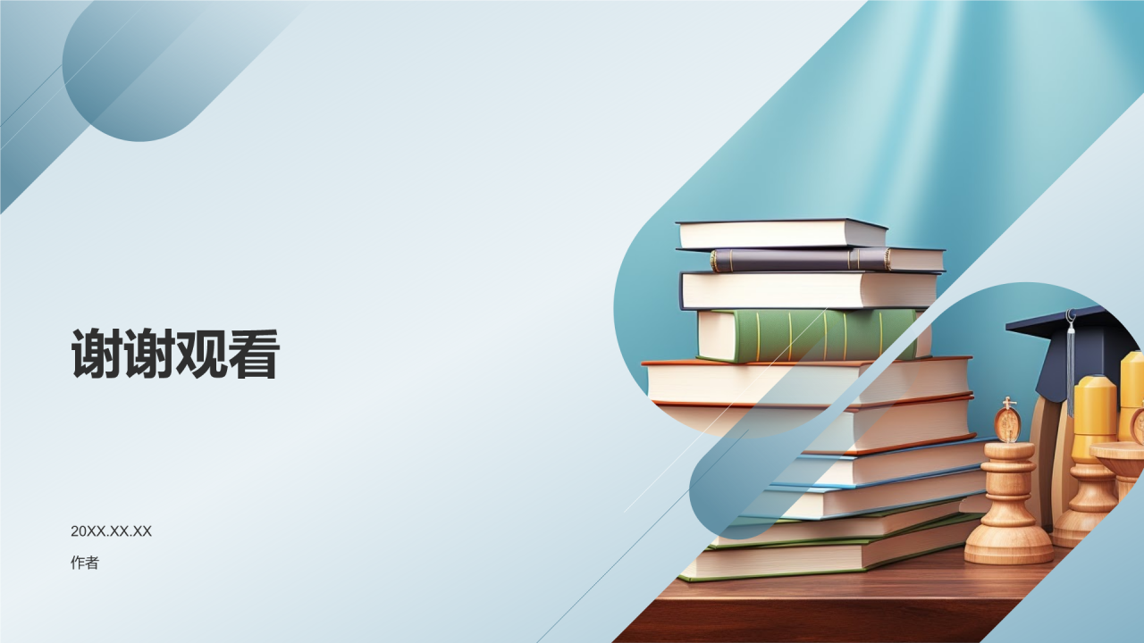 学无止境，共创辉煌