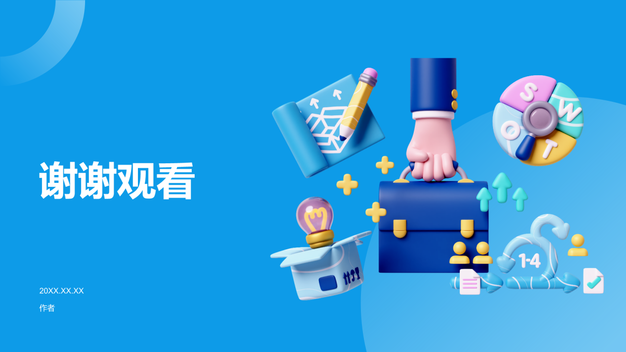 蓝色求职简历PPT主题
