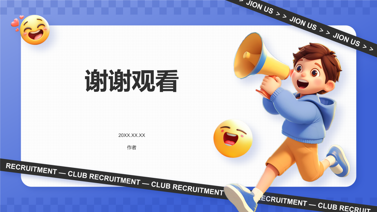 蓝色3D风社团招新PPT主题