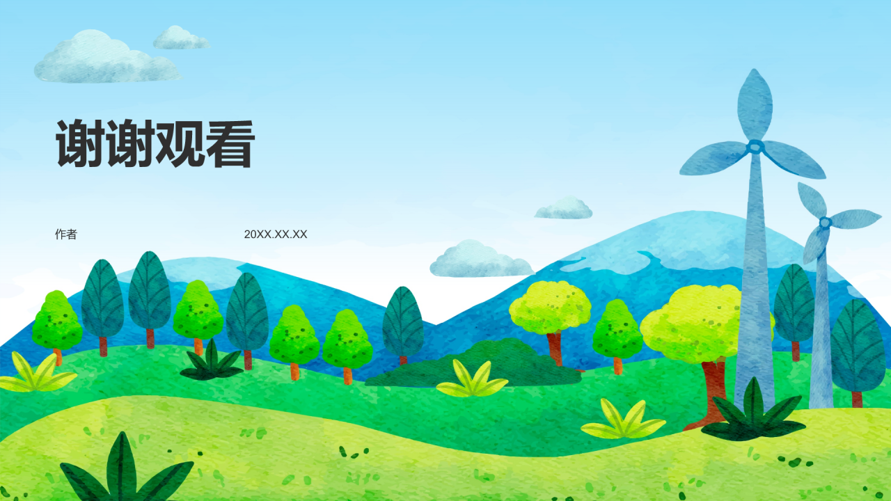 大学生公益活动PPT主题