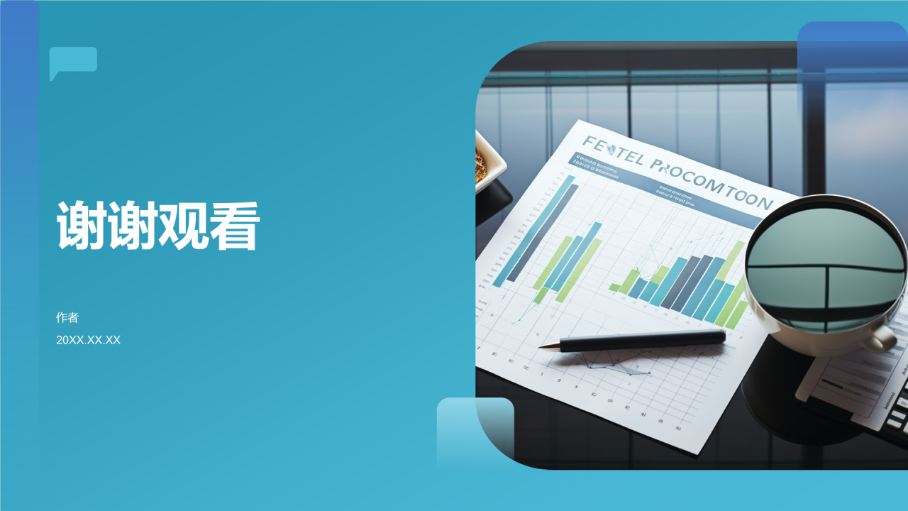 蓝色商务风竞聘述职PPT