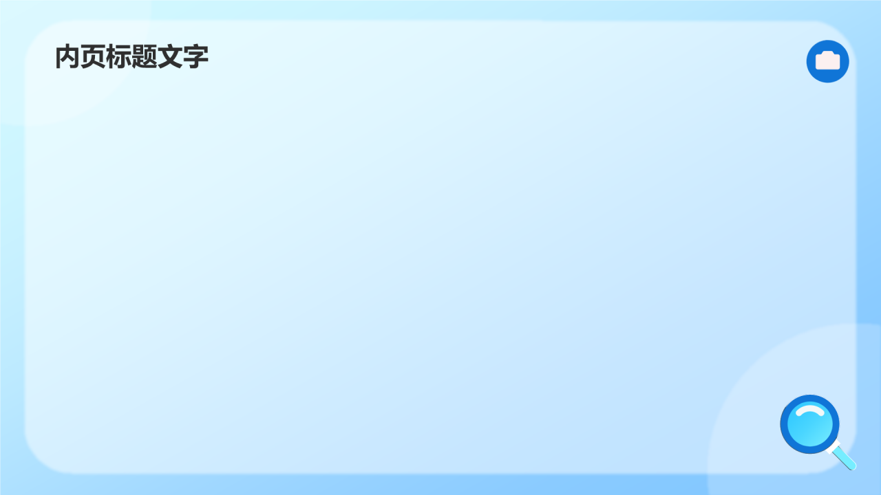 责任心担当培训PPT主题