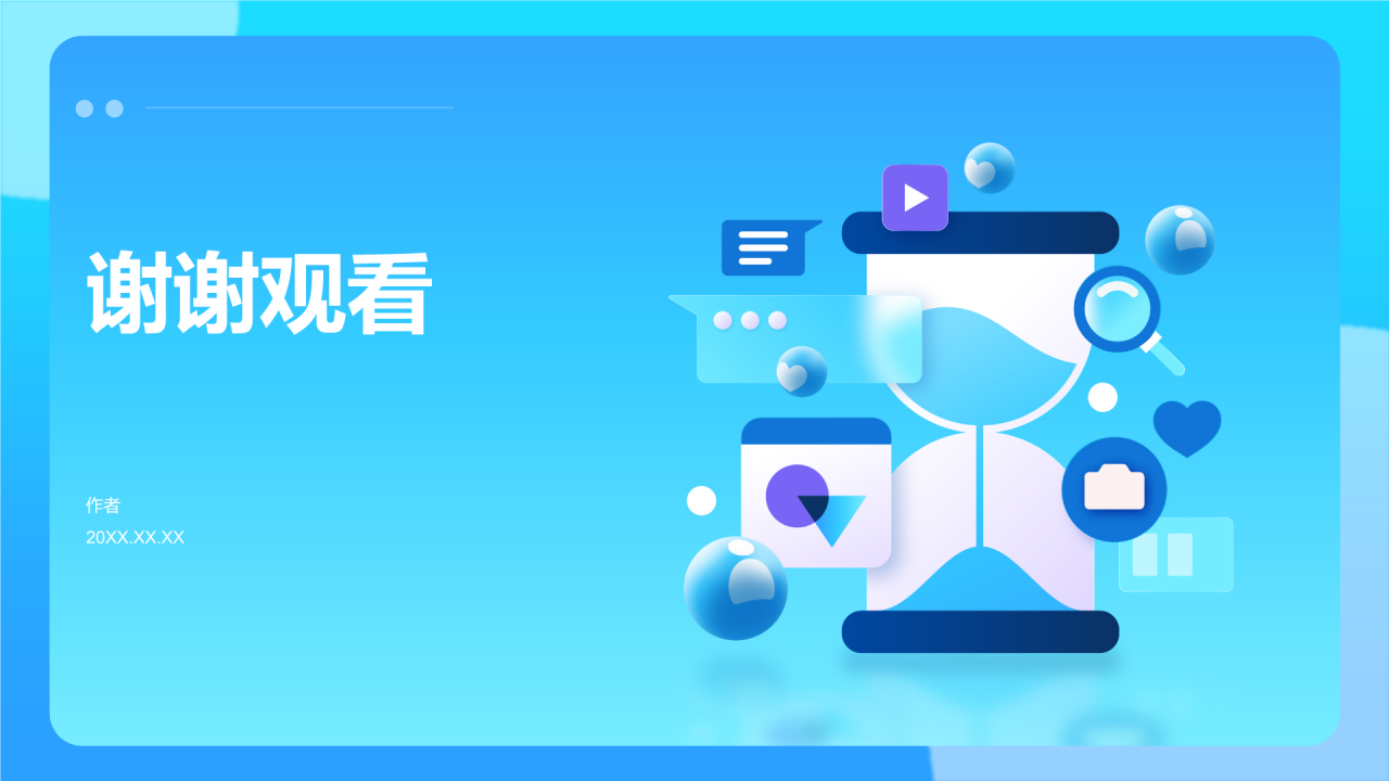 责任心担当培训PPT主题