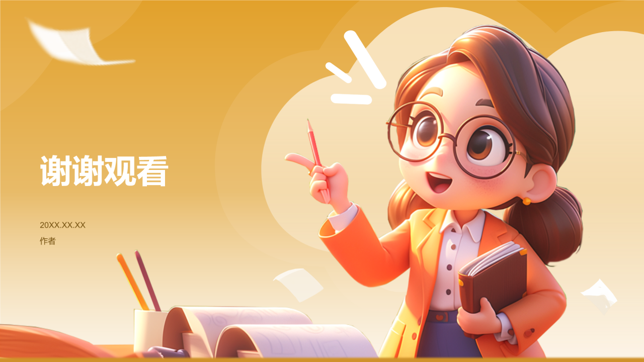 小学数学教学课件PPT主题