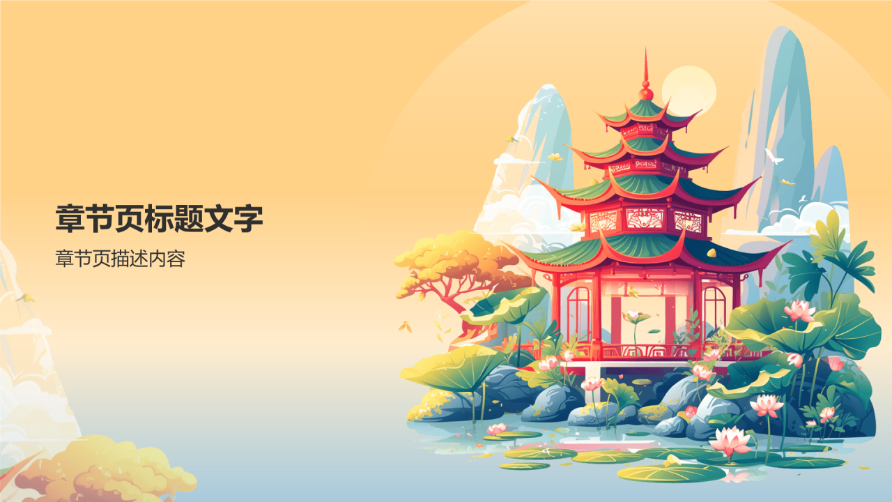 旅游文化宣传
PPT主题