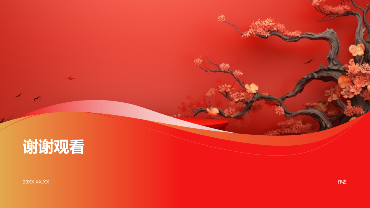 元旦市场营销活动PPT