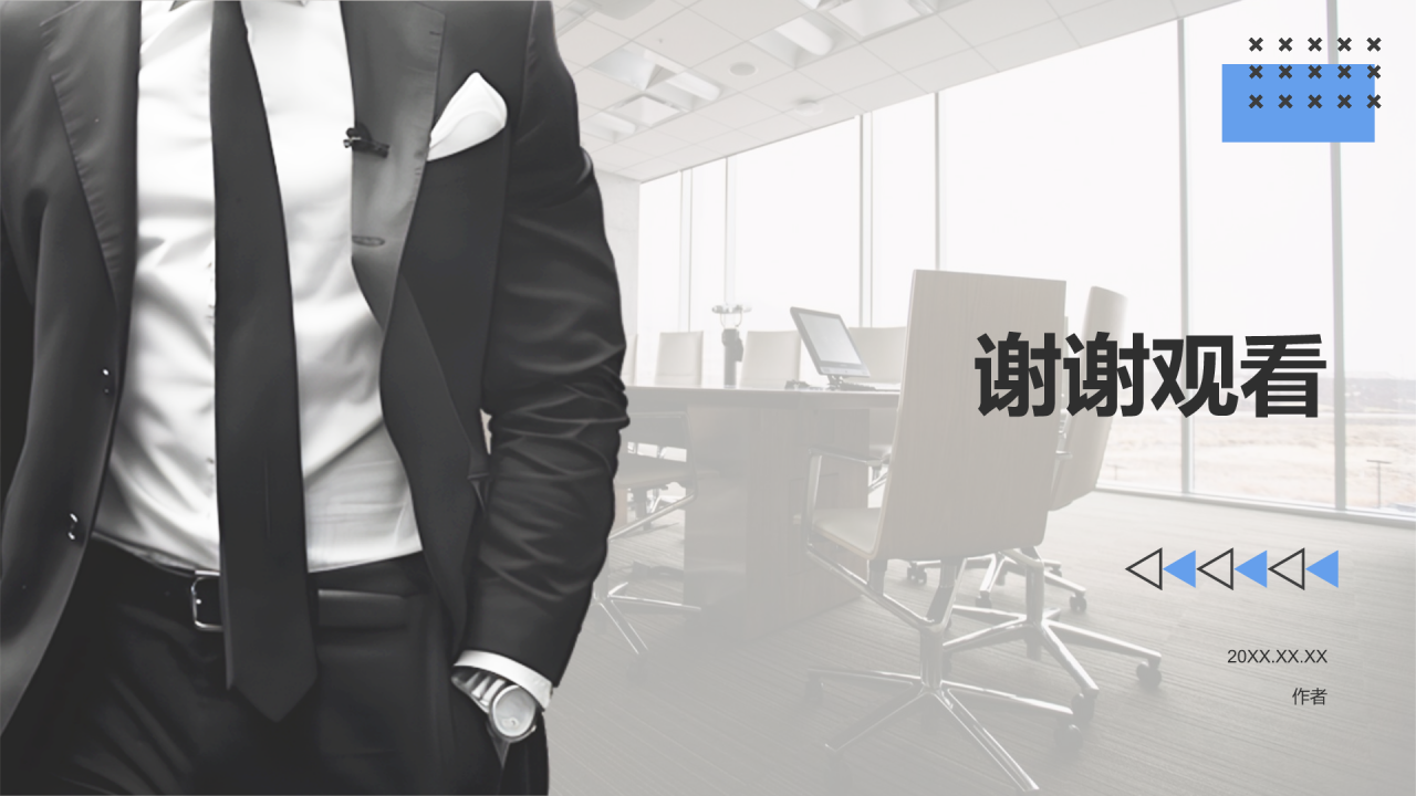 主管岗位竞聘PPT主题