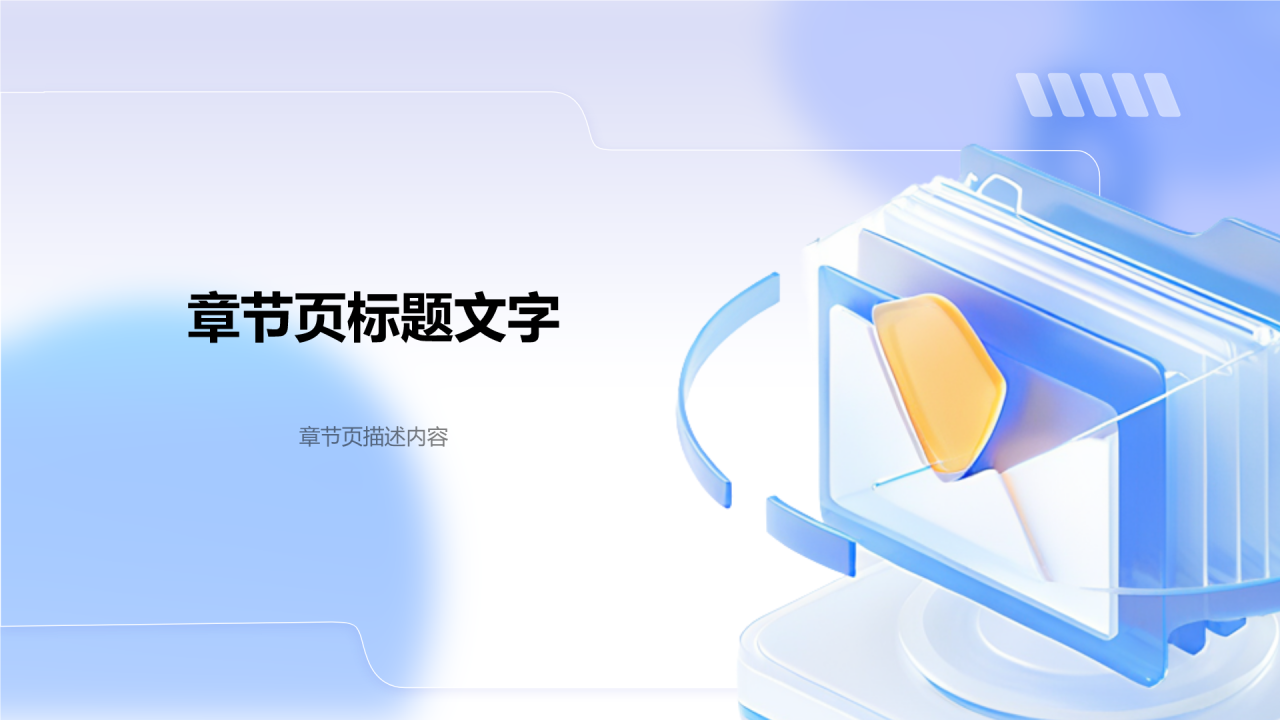 行政部部门年终总结PPT主题