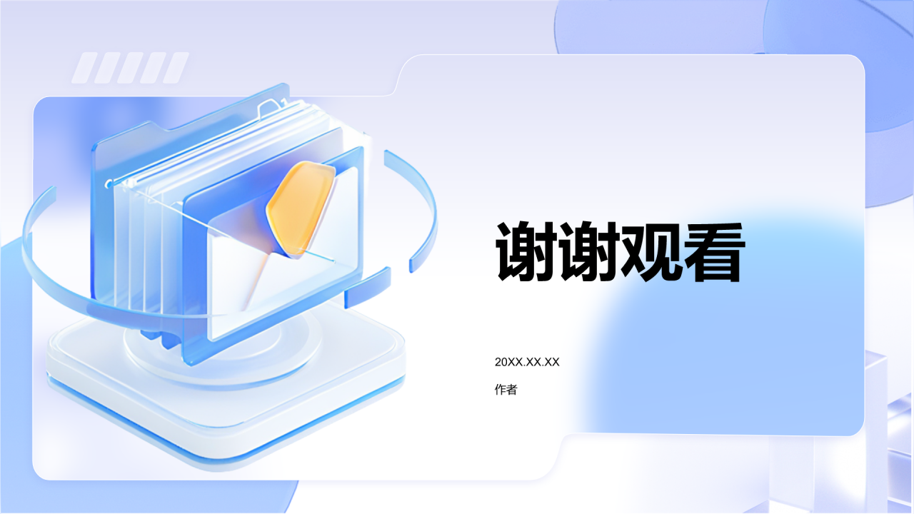 行政部部门年终总结PPT主题