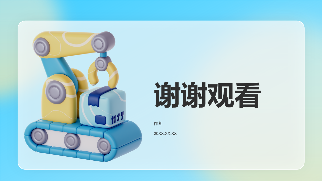 机械制造行业通用PPT主题