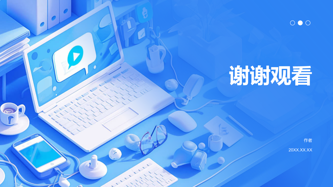 蓝色3D风部门工作会议PPT