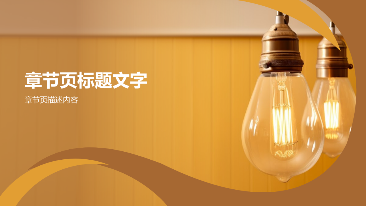 家居行业年终工作汇报