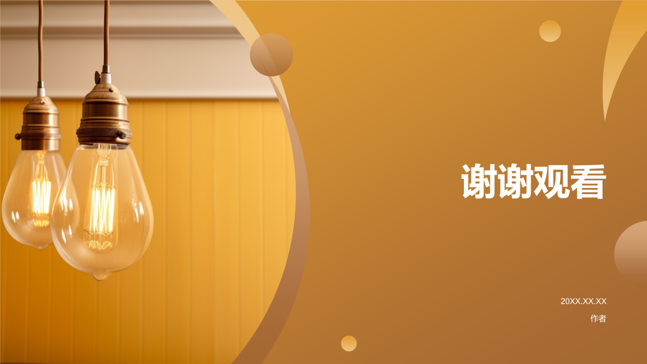 家居行业年终工作汇报