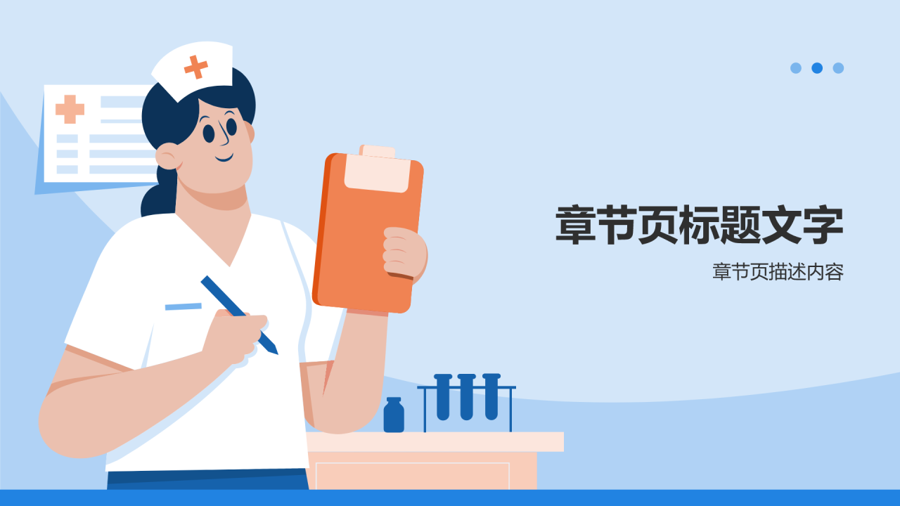 医疗医学护士护理工作汇报PPT主题