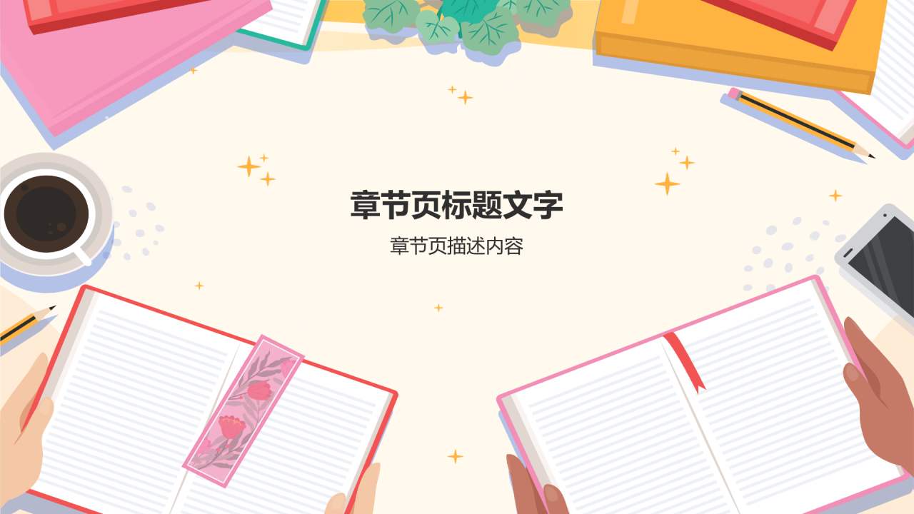 大学生社会实践总结报告
PPT主题