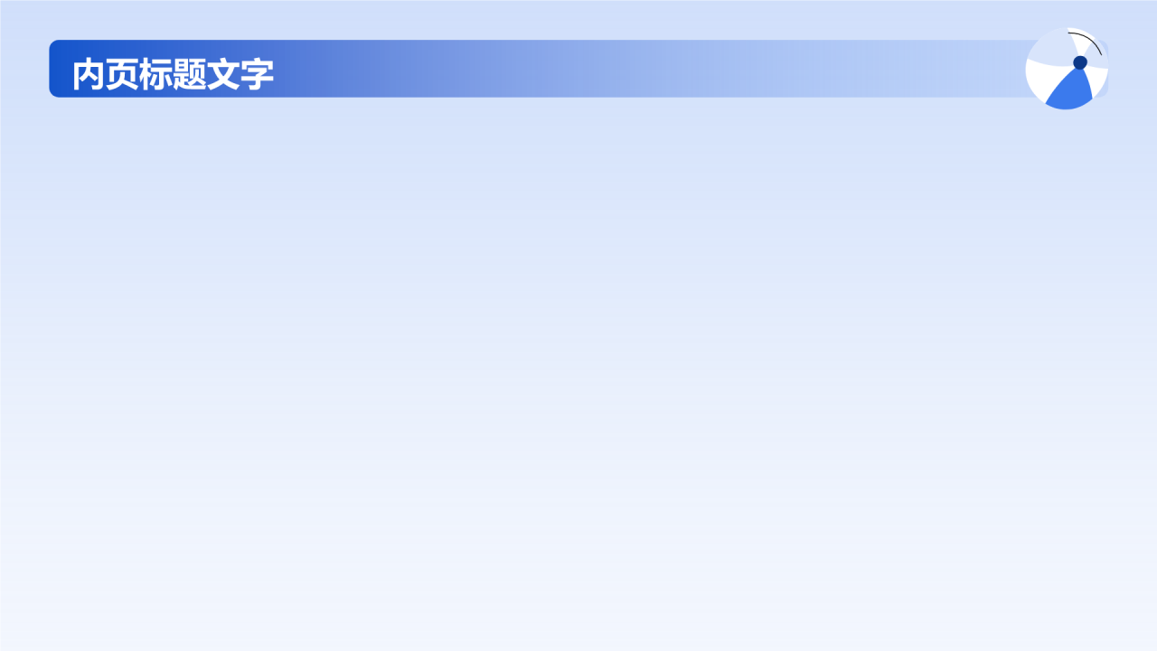蓝色插画风夏季防中暑PPT