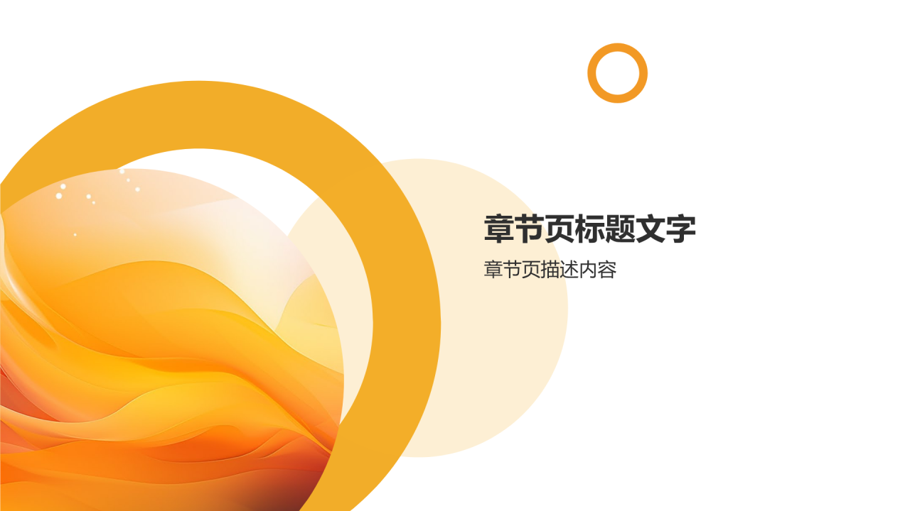 媒体传媒行业求职宝典PPT主题