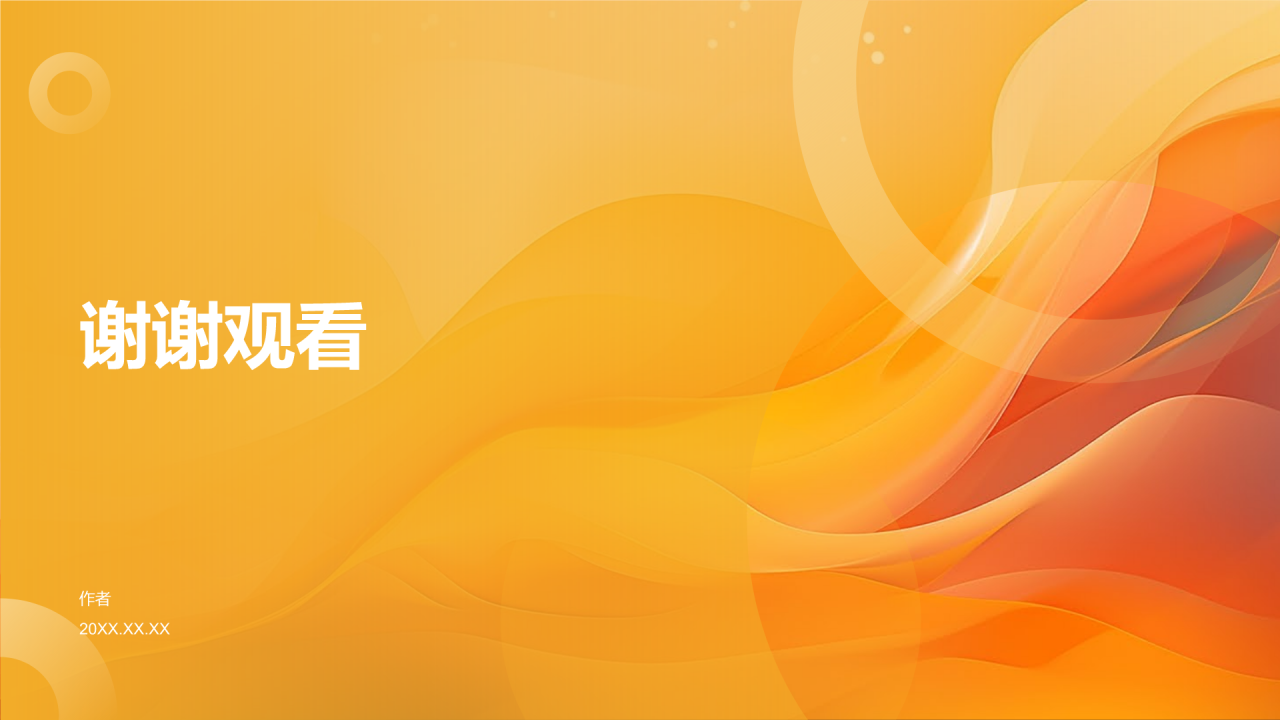 媒体传媒行业求职宝典PPT主题