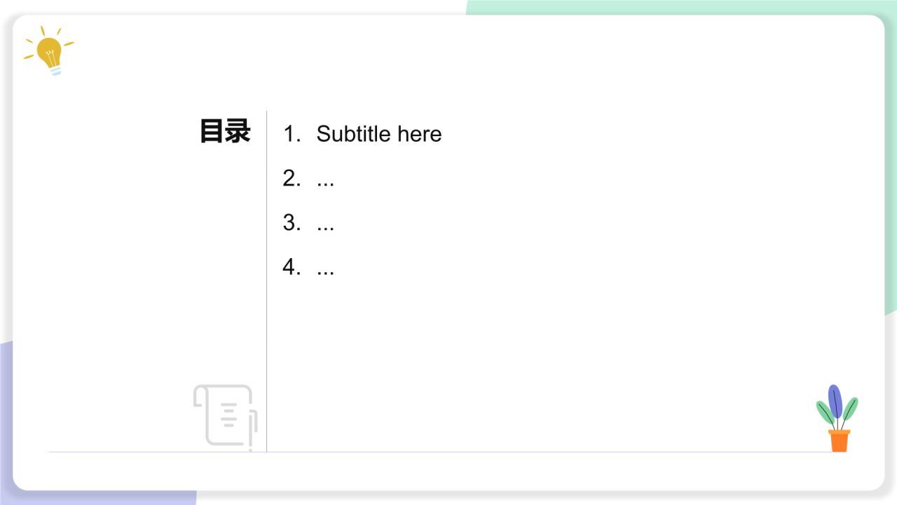 插画风职业生涯发展报告PPT主题