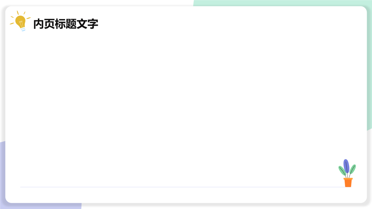插画风职业生涯发展报告PPT主题
