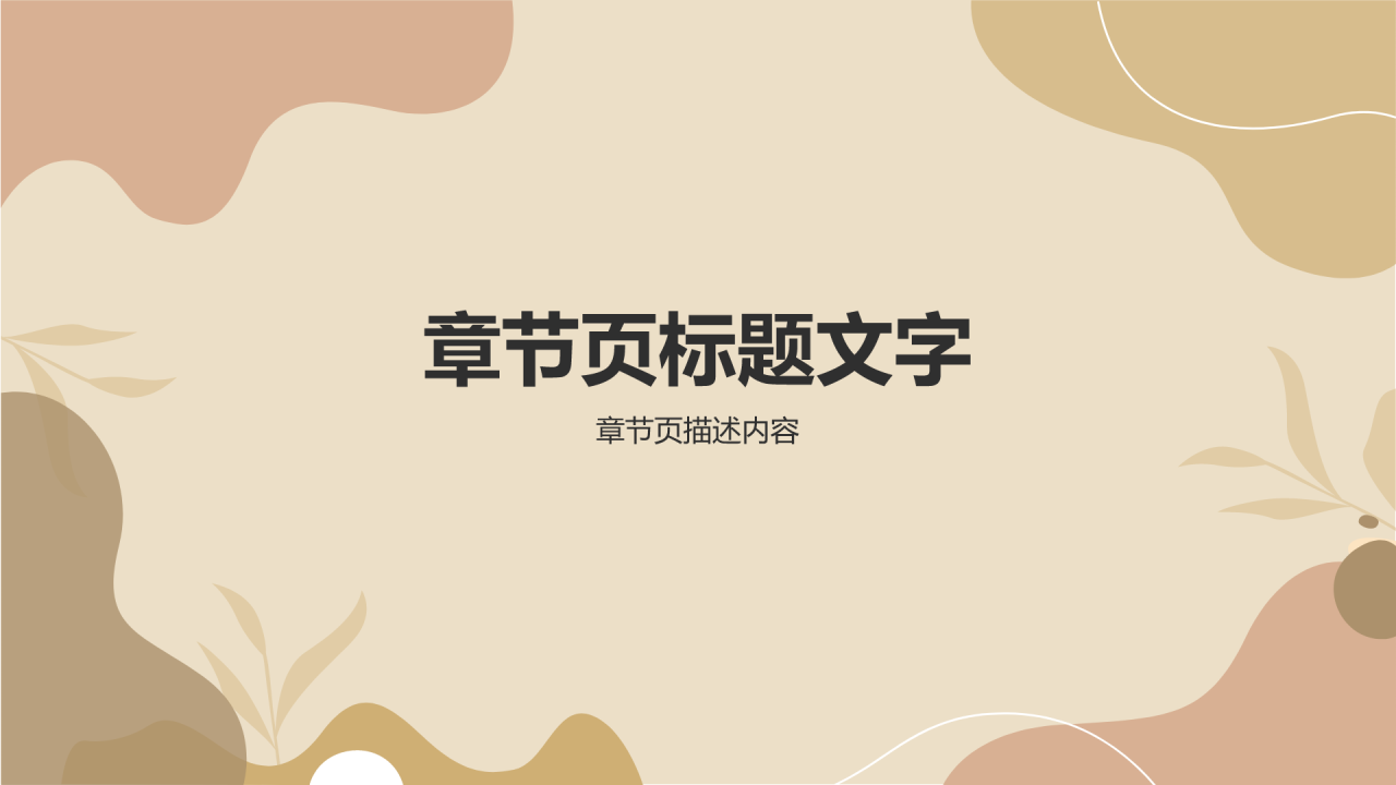 黄灰色简约风自我介绍个人简历PPT主题